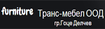 Транс-мебел